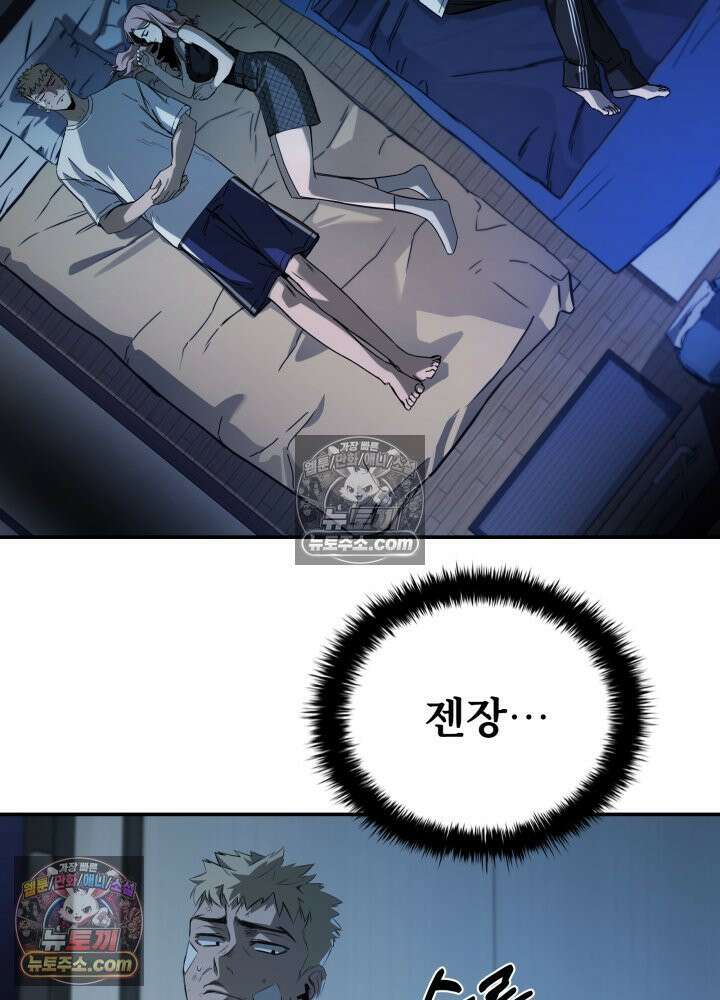배드 비즈니스 9화 3