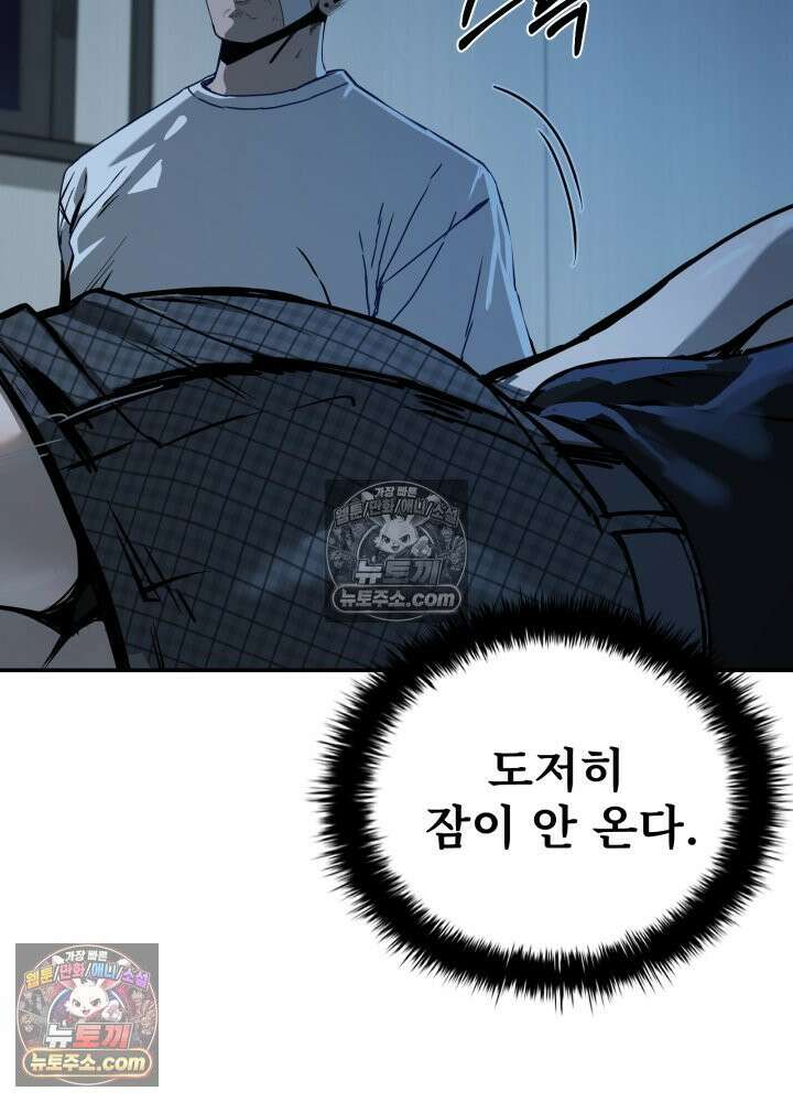 배드 비즈니스 9화 4