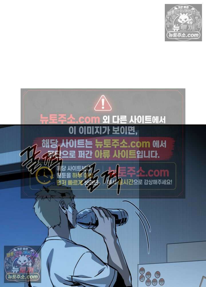 배드 비즈니스 9화 5