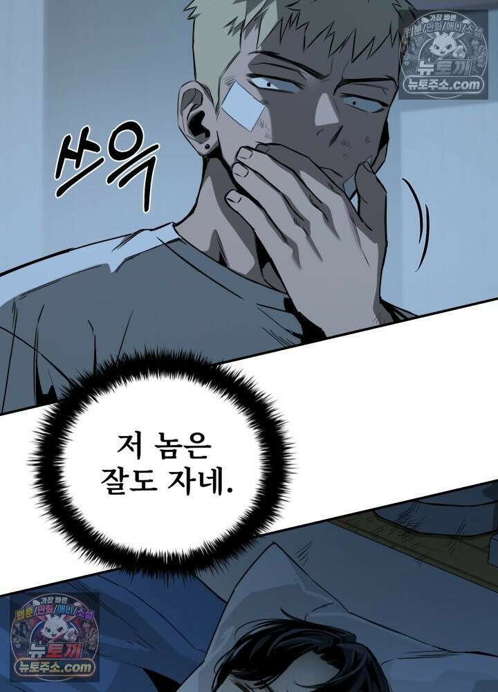 배드 비즈니스 9화 7