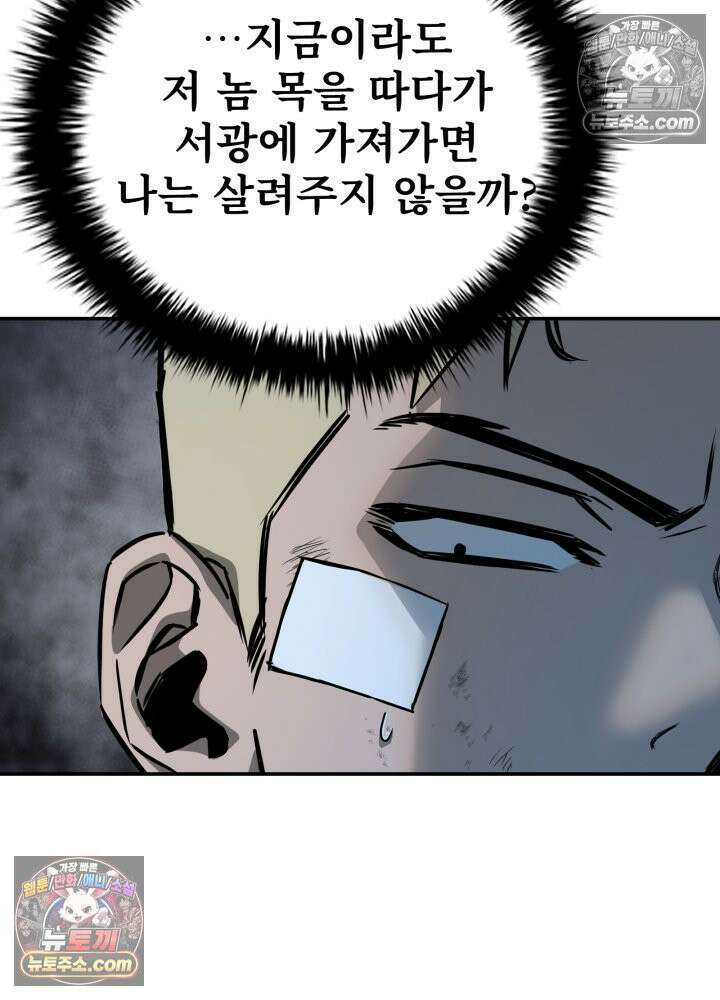 배드 비즈니스 9화 9