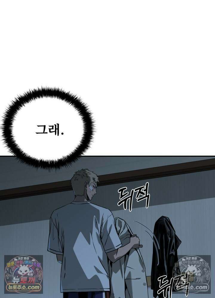 배드 비즈니스 9화 10
