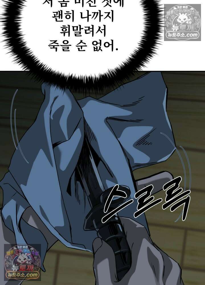 배드 비즈니스 9화 12
