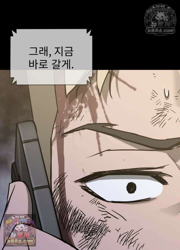 배드 비즈니스 9화 16