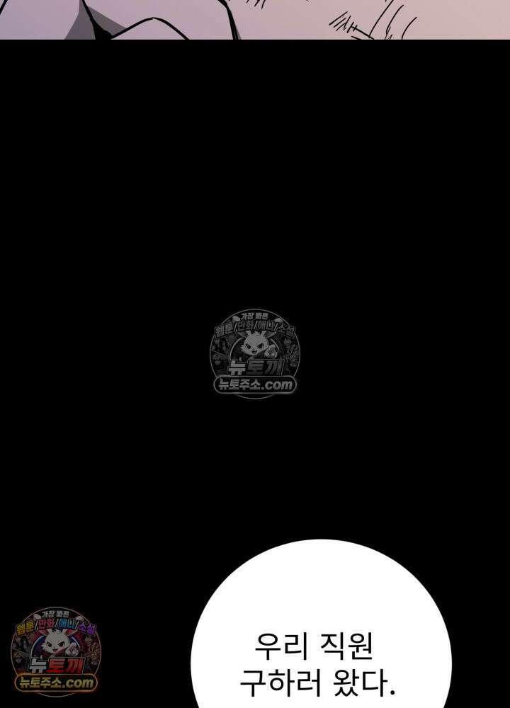 배드 비즈니스 9화 17
