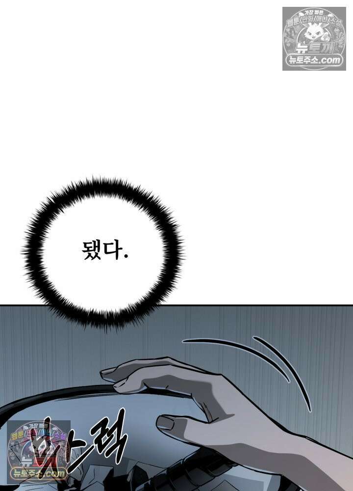 배드 비즈니스 9화 22