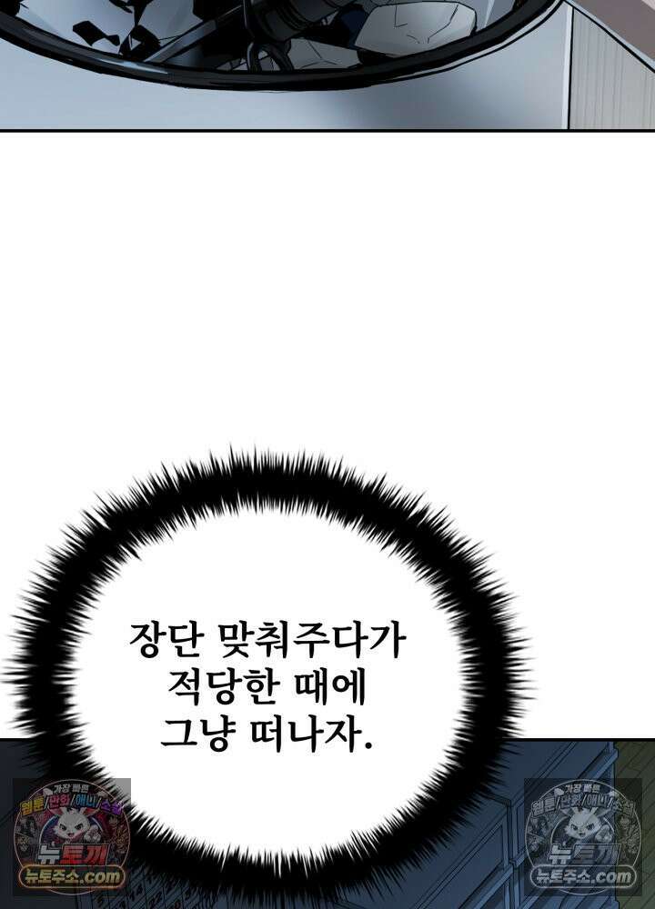 배드 비즈니스 9화 23