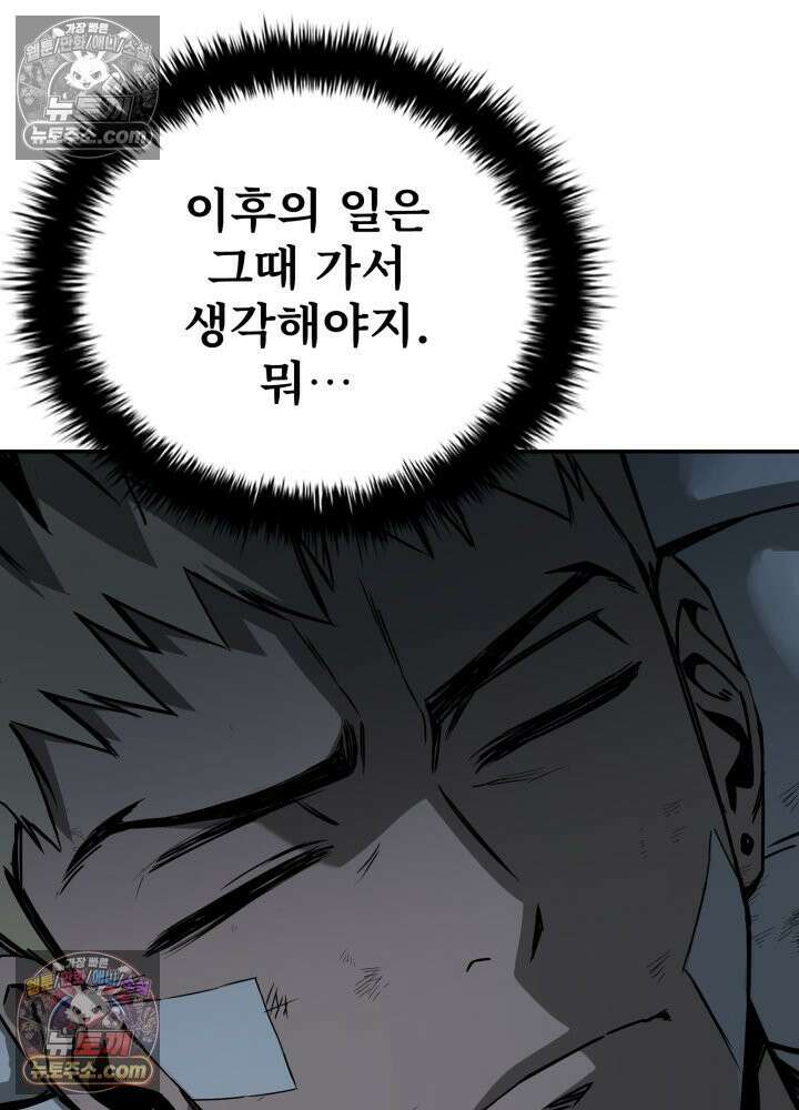 배드 비즈니스 9화 25
