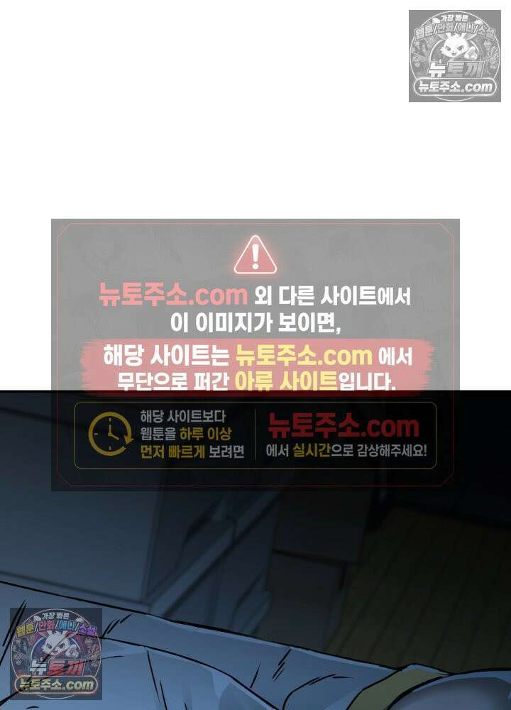 배드 비즈니스 9화 29
