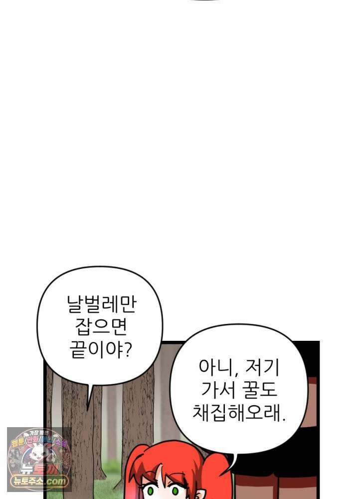 초보자가 MMORPG하는 만화 여기 사람 있어요 3