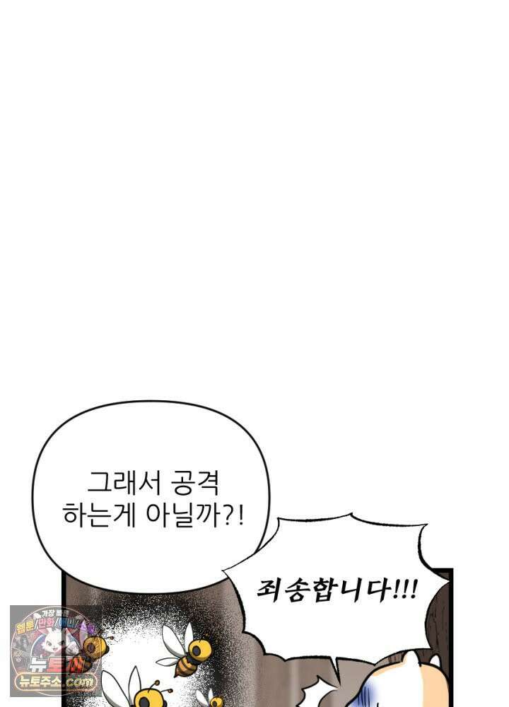 초보자가 MMORPG하는 만화 여기 사람 있어요 7