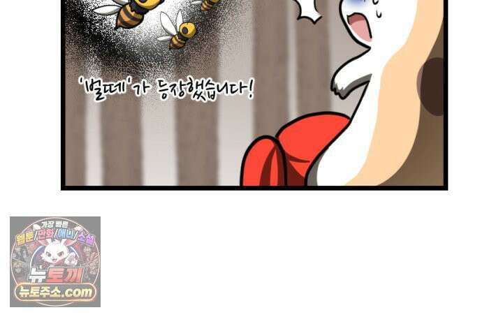초보자가 MMORPG하는 만화 여기 사람 있어요 8