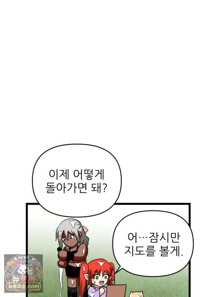 초보자가 MMORPG하는 만화 여기 사람 있어요 11