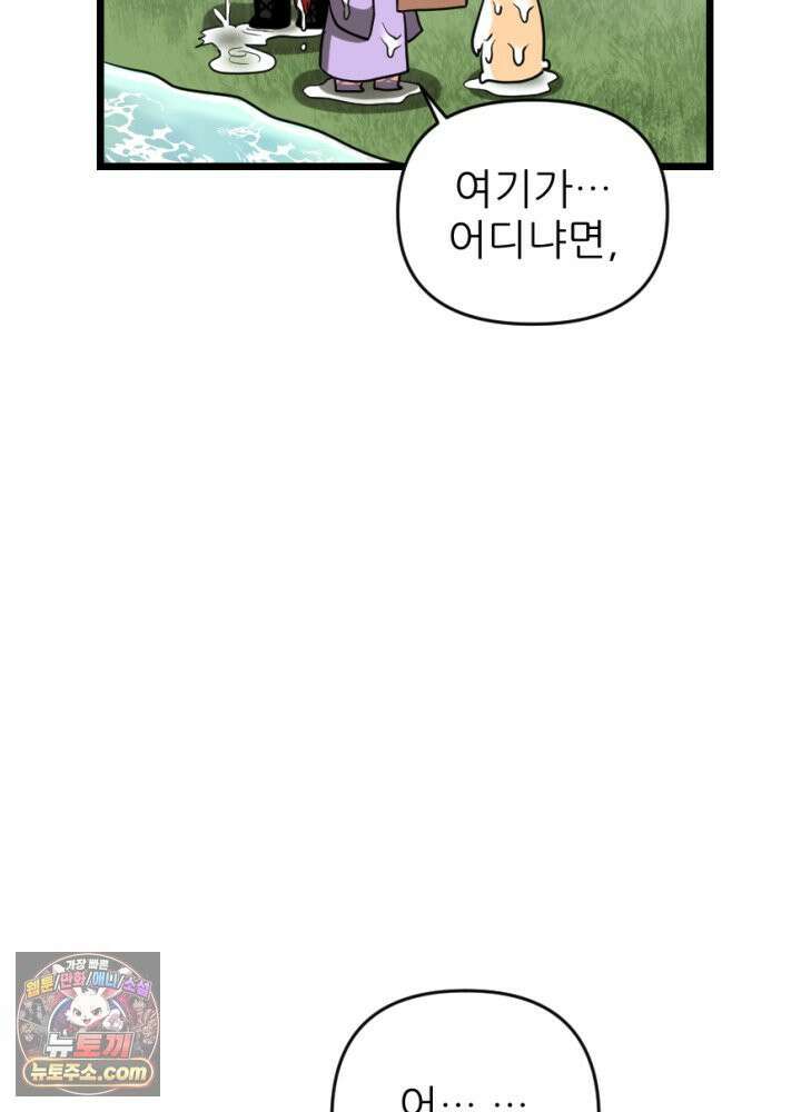 초보자가 MMORPG하는 만화 여기 사람 있어요 12