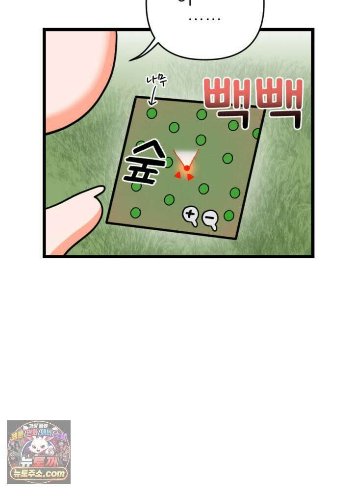 초보자가 MMORPG하는 만화 여기 사람 있어요 13