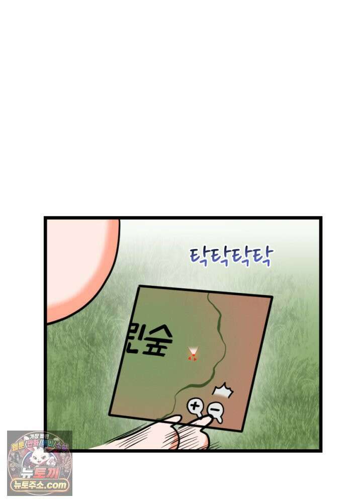 초보자가 MMORPG하는 만화 여기 사람 있어요 14