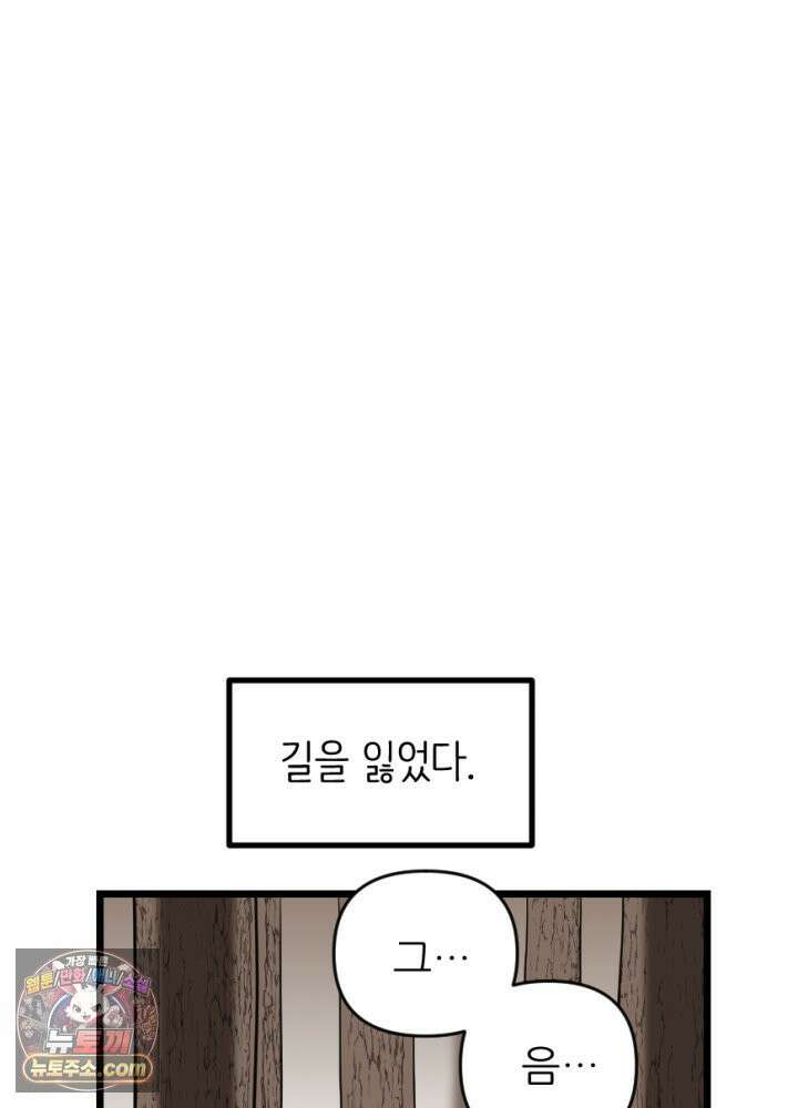 초보자가 MMORPG하는 만화 여기 사람 있어요 15