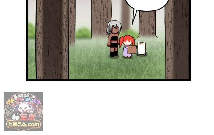 초보자가 MMORPG하는 만화 여기 사람 있어요 16