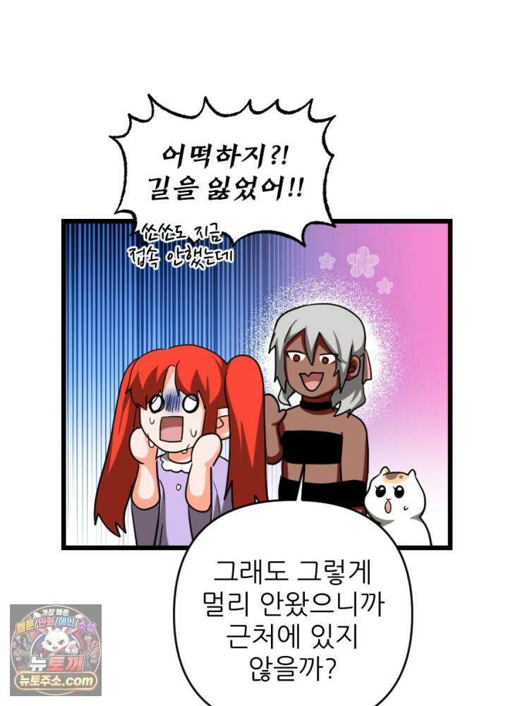 초보자가 MMORPG하는 만화 여기 사람 있어요 18
