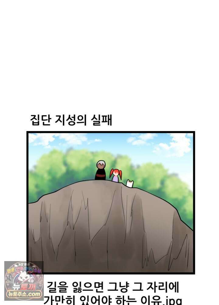 초보자가 MMORPG하는 만화 여기 사람 있어요 22