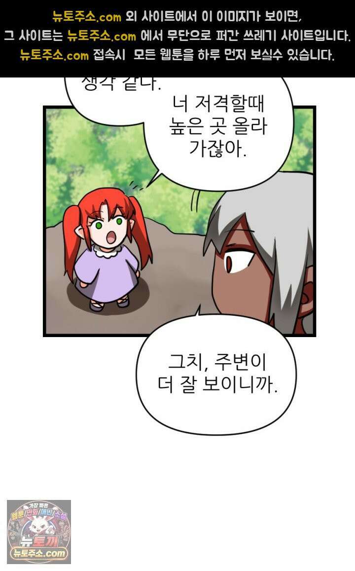 초보자가 MMORPG하는 만화 여기 사람 있어요 29