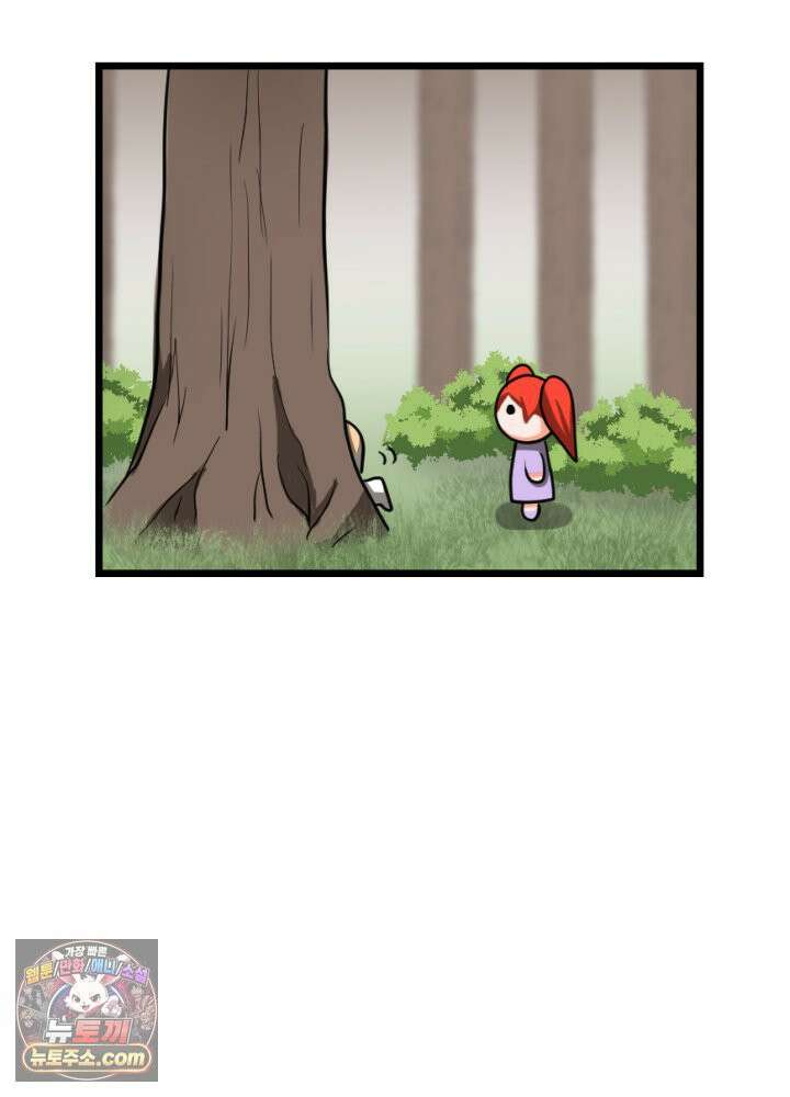 초보자가 MMORPG하는 만화 여기 사람 있어요 37