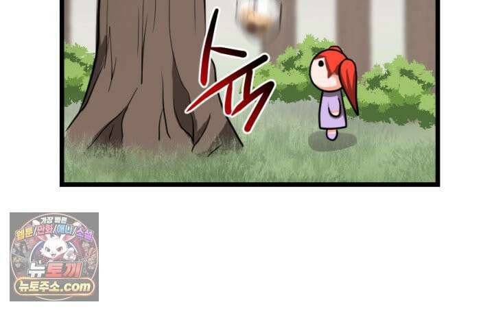 초보자가 MMORPG하는 만화 여기 사람 있어요 40
