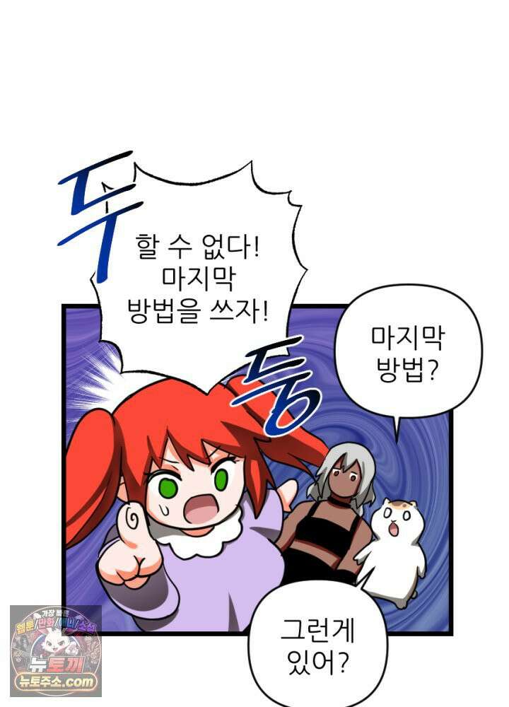 초보자가 MMORPG하는 만화 여기 사람 있어요 46