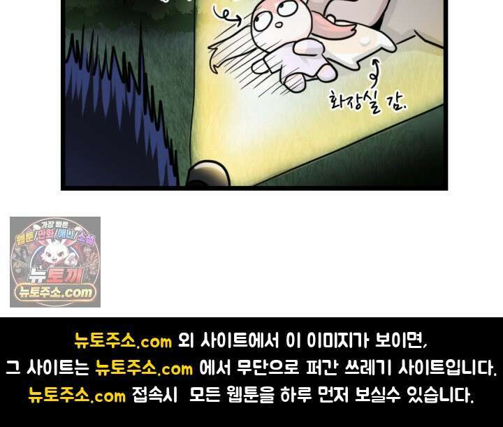 초보자가 MMORPG하는 만화 여기 사람 있어요 56