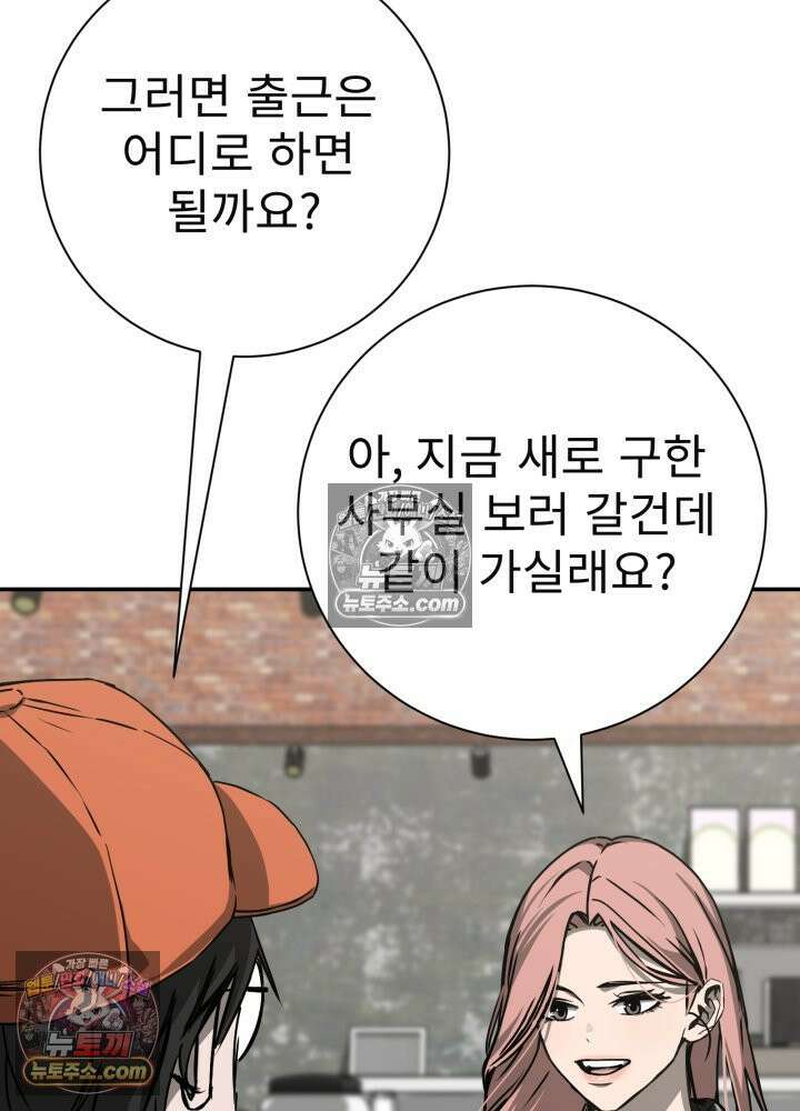 배드 비즈니스 14화 3
