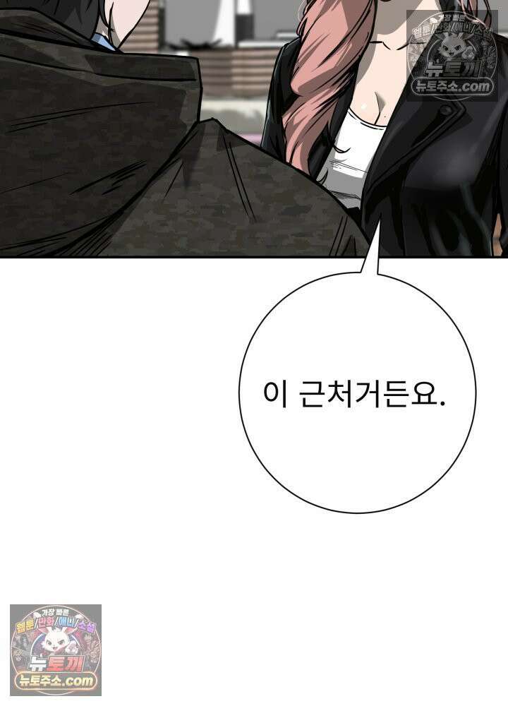 배드 비즈니스 14화 4