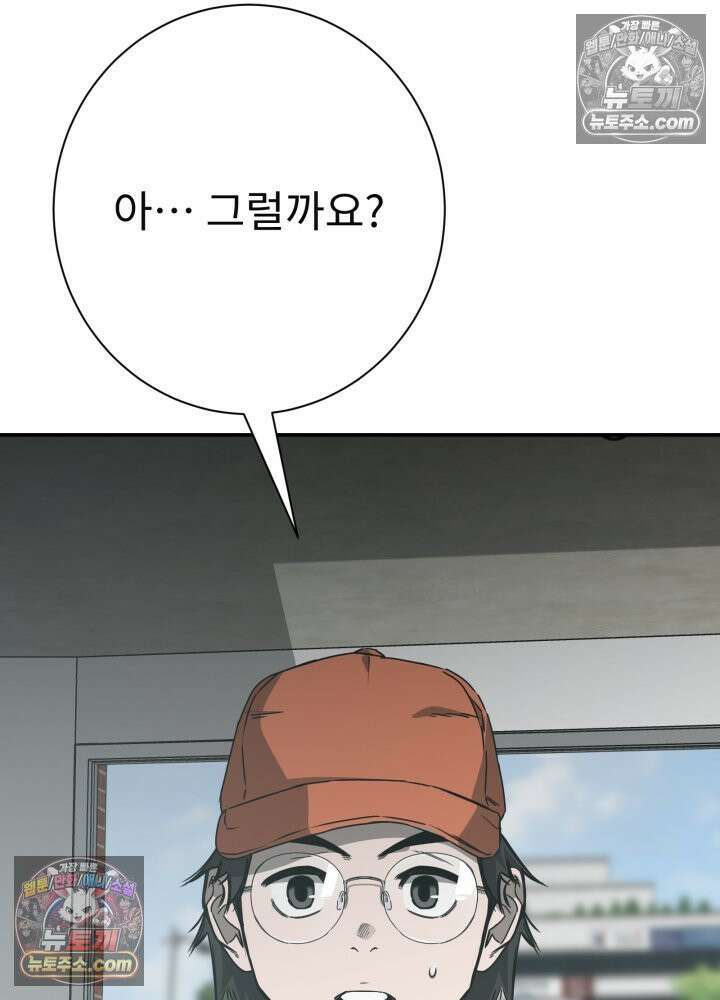 배드 비즈니스 14화 5