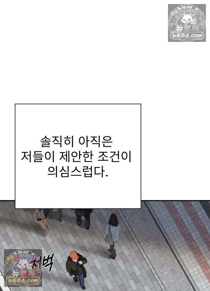 배드 비즈니스 14화 7
