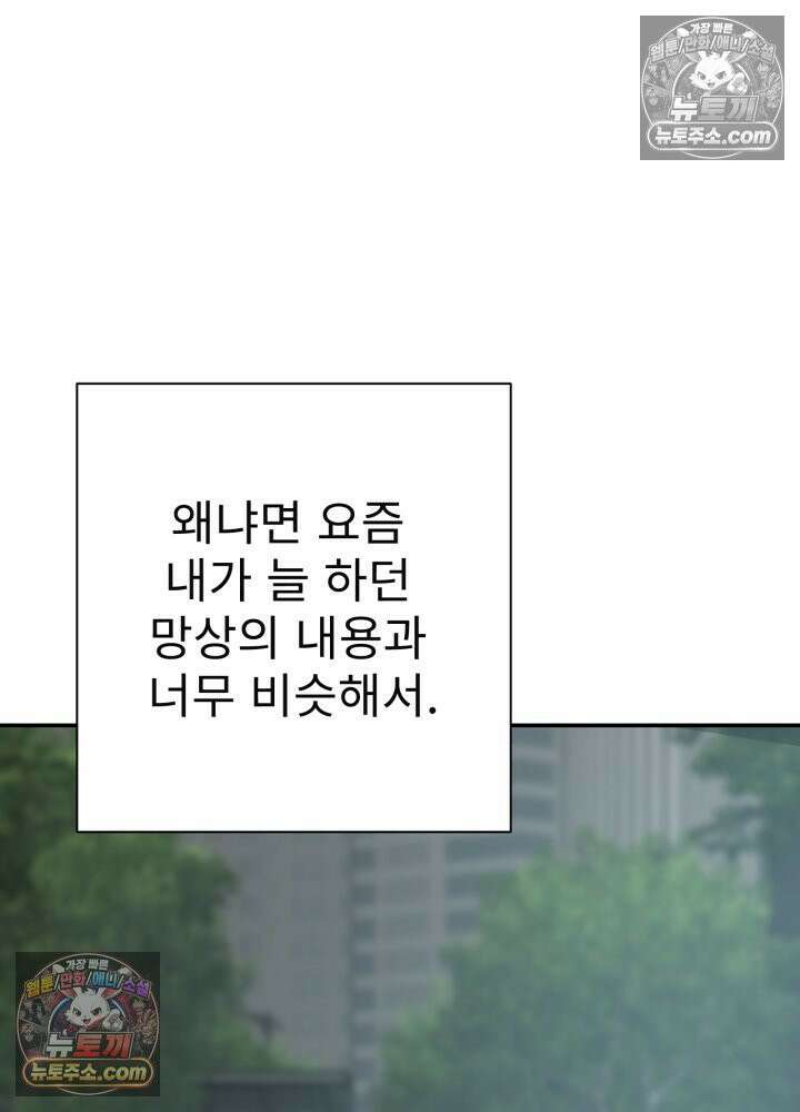 배드 비즈니스 14화 9