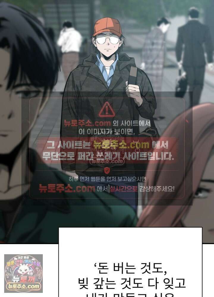 배드 비즈니스 14화 10