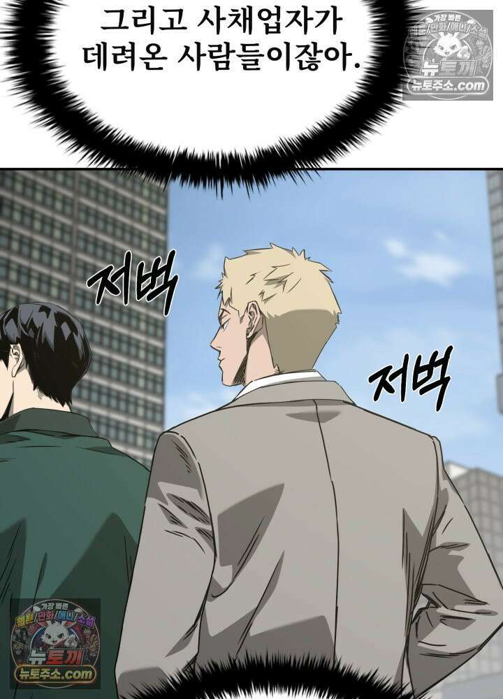 배드 비즈니스 14화 14
