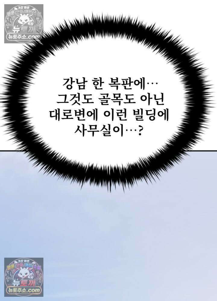 배드 비즈니스 14화 19