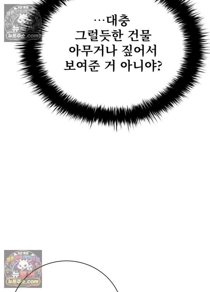 배드 비즈니스 14화 22