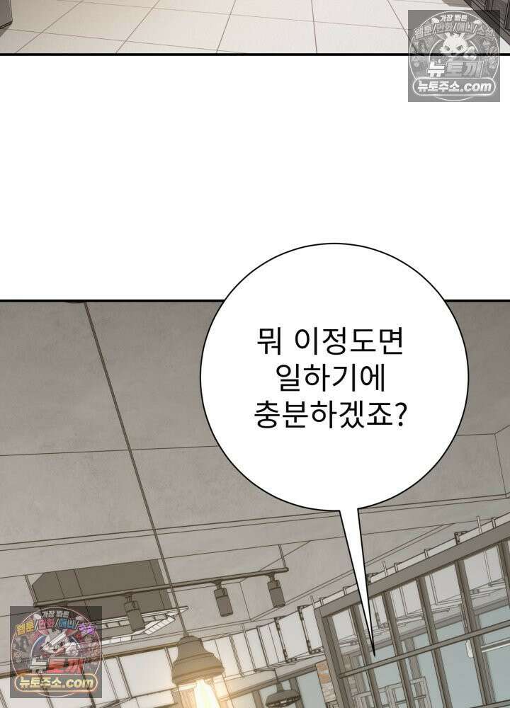 배드 비즈니스 14화 26