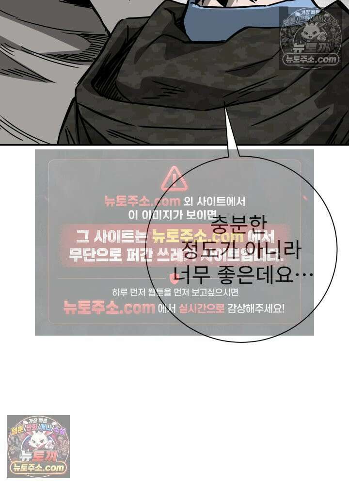 배드 비즈니스 14화 28