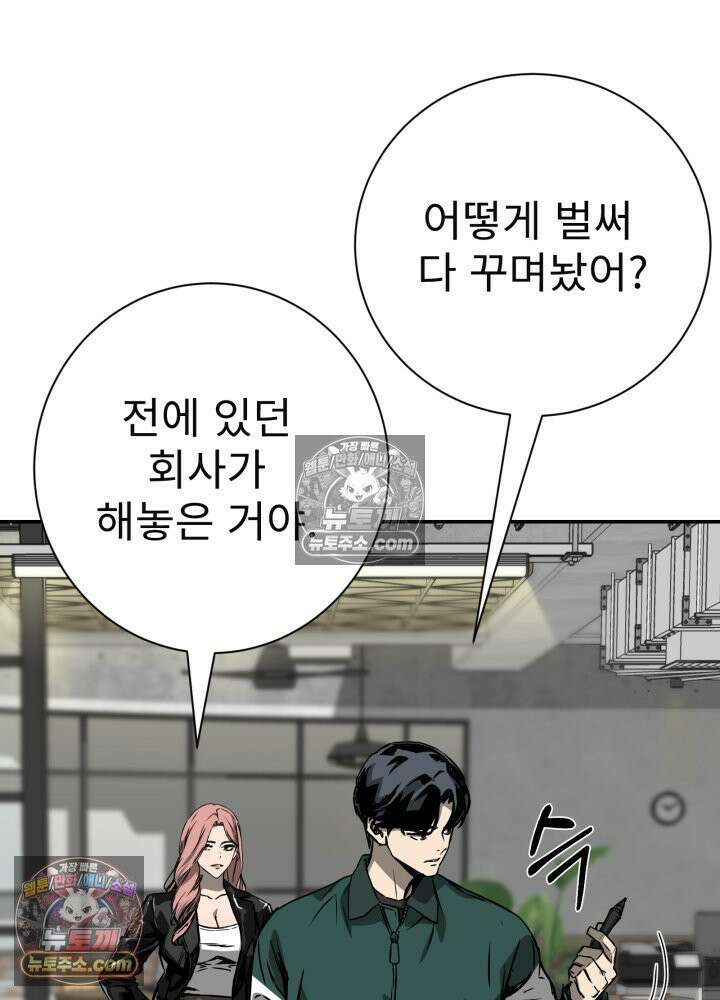 배드 비즈니스 14화 29