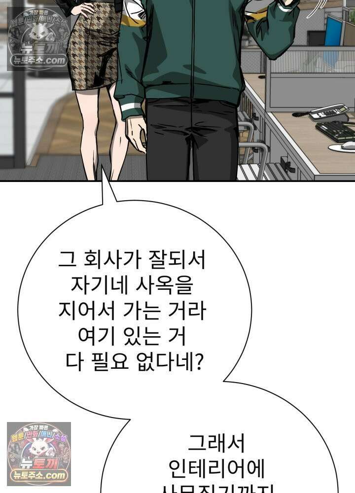 배드 비즈니스 14화 30