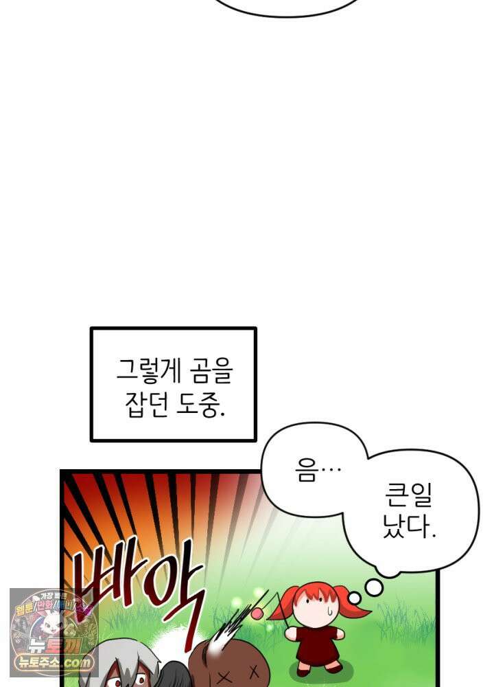초보자가 MMORPG하는 만화 내 skip 버튼은 너의 말보다 빠르지 19
