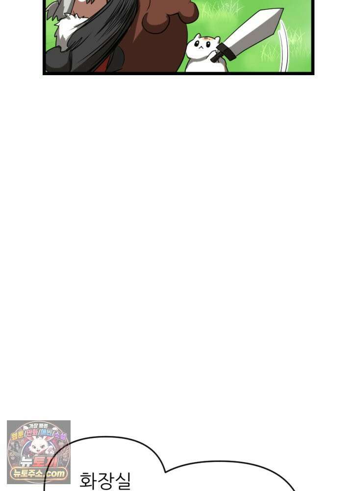 초보자가 MMORPG하는 만화 내 skip 버튼은 너의 말보다 빠르지 20