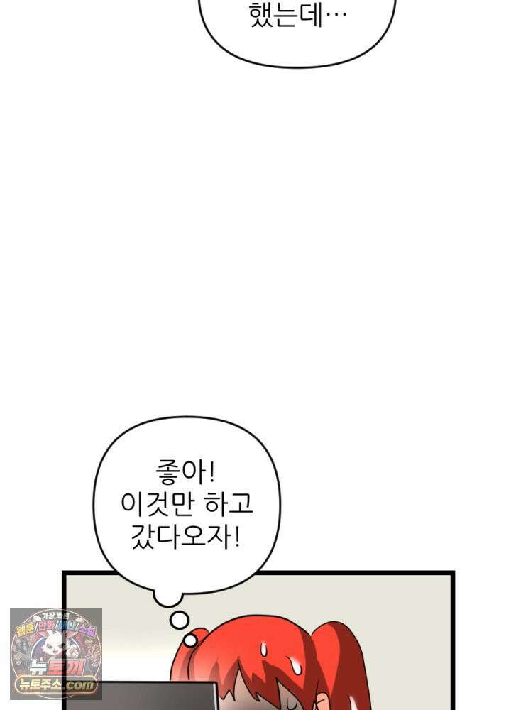 초보자가 MMORPG하는 만화 내 skip 버튼은 너의 말보다 빠르지 23
