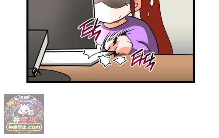 초보자가 MMORPG하는 만화 내 skip 버튼은 너의 말보다 빠르지 24