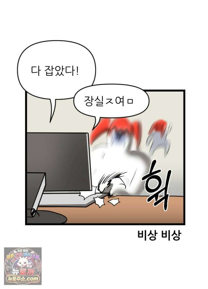 초보자가 MMORPG하는 만화 내 skip 버튼은 너의 말보다 빠르지 26