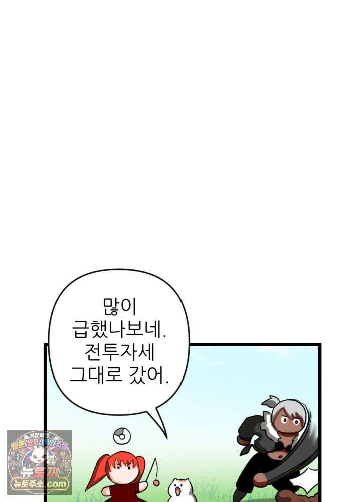 초보자가 MMORPG하는 만화 내 skip 버튼은 너의 말보다 빠르지 27