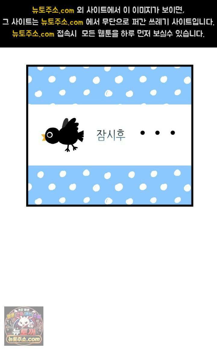 초보자가 MMORPG하는 만화 내 skip 버튼은 너의 말보다 빠르지 29
