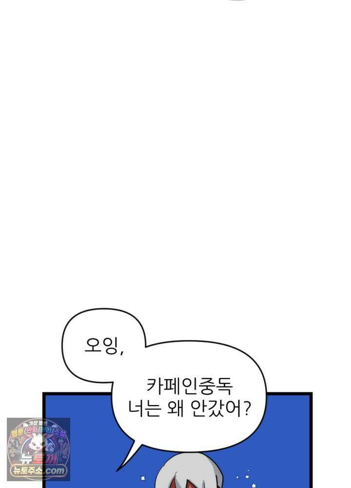 초보자가 MMORPG하는 만화 내 skip 버튼은 너의 말보다 빠르지 31
